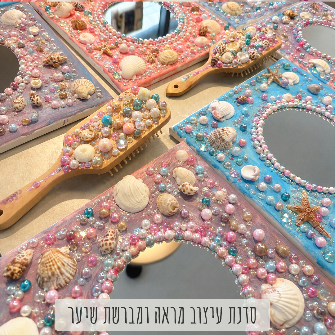 ערכת יצירה ליום הולדת - עיצוב מראה ומברשת שיער בסגנון ים – תמונה 5
