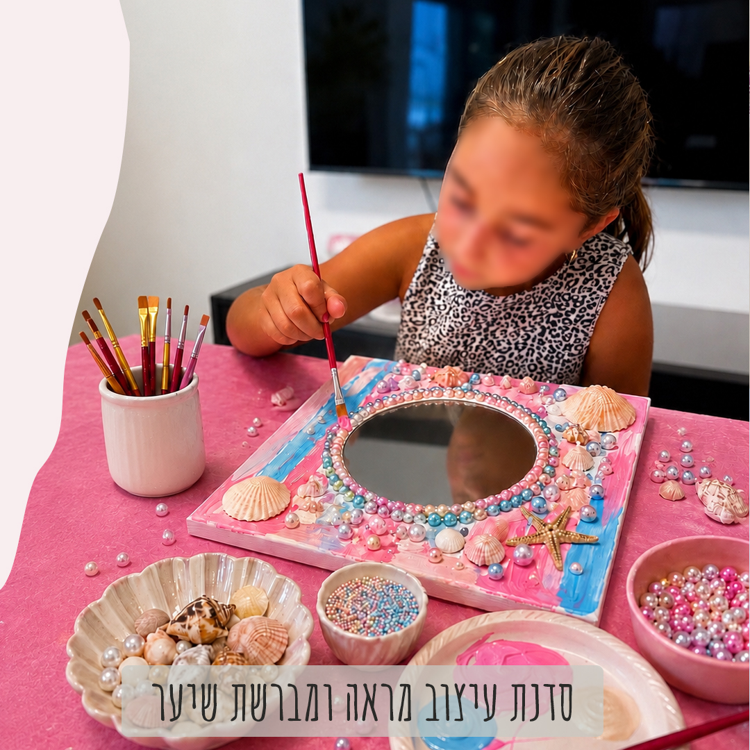 ערכת יצירה ליום הולדת - עיצוב מראה ומברשת שיער בסגנון ים – תמונה 4