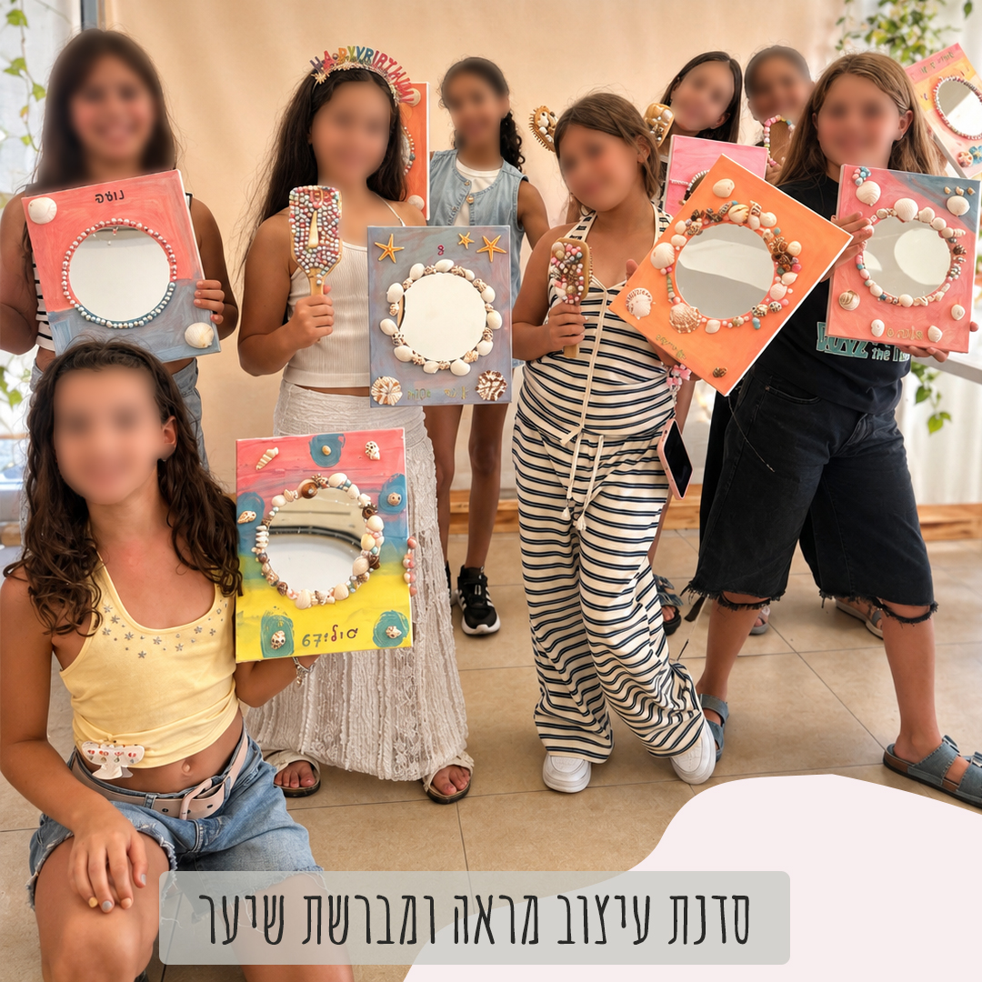 ערכת יצירה ליום הולדת - עיצוב מראה ומברשת שיער בסגנון ים – תמונה 3