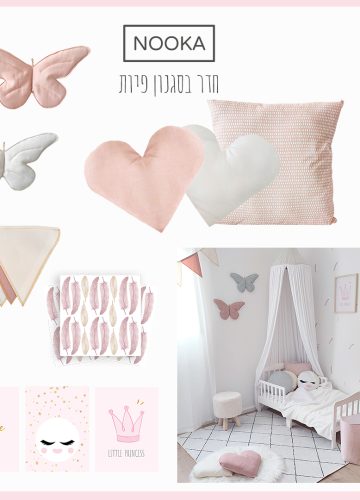 עיצוב חדר נסיכות